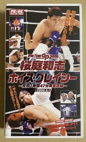 Kazushi Sakuraba vs Royce Gracie — ranked #1