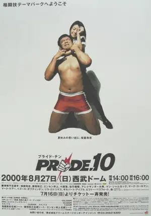 Kazushi Sakuraba — ranked #2