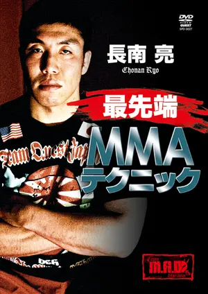 Ryo Chonan — ranked #8