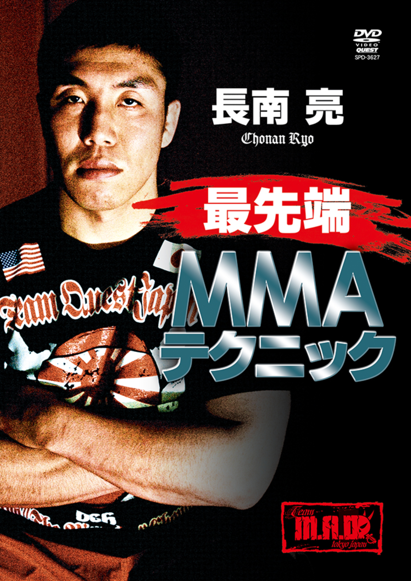 Ryo Chonan — ranked #8