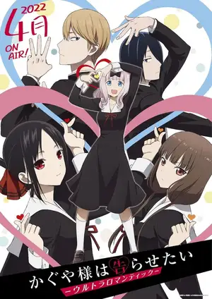 Kaguya-sama: Love Is War — ranked #7