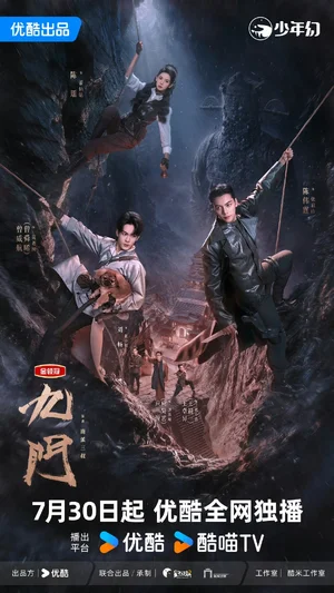 Mystic Nine — ranked #4