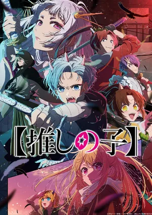 Oshi no Ko — ranked #5