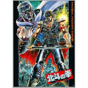 Fist of the North Star — ranked #12