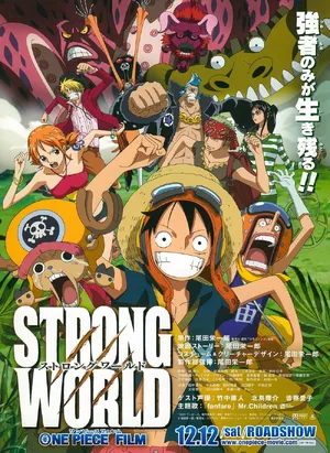 One Piece Film: Strong World — ranked #8