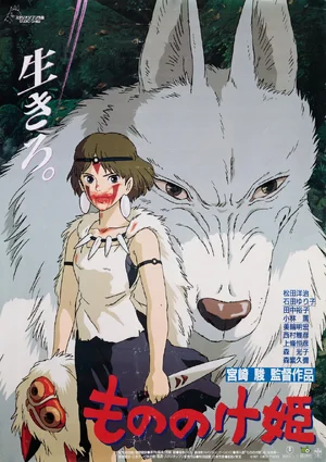 Princess Mononoke — ranked #6