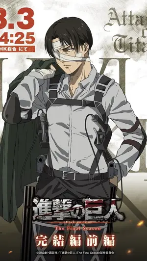 Levi Ackerman — ranked #5