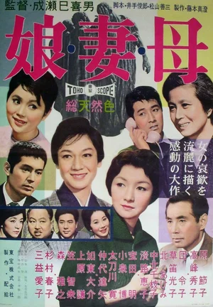 Daughters, Wives and a Mother (1960) — ranked #5