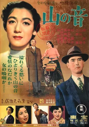 Sound of the Mountain (1954) — ranked #10