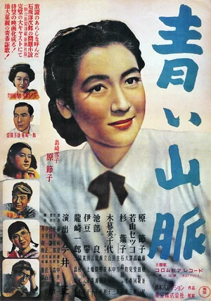 The Blue Mountains (1949) — ranked #12