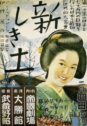 The New Earth (1937) — ranked #4