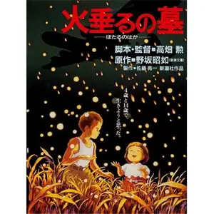 Grave of the Fireflies — ranked #9