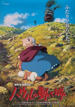 Howl's Moving Castle — ranked #8