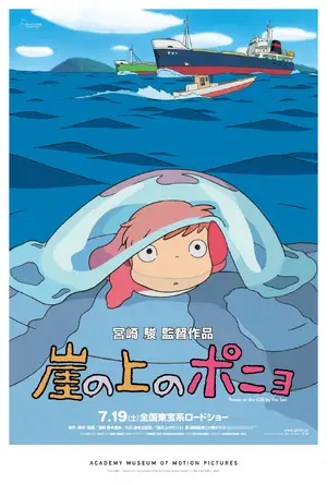 Ponyo — ranked #4