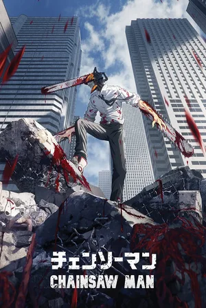 Chainsaw Man — ranked #4
