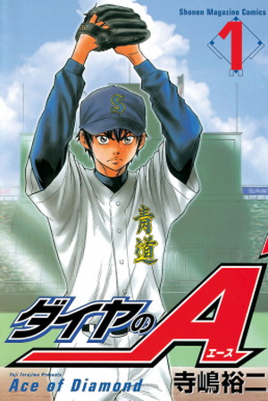 Ace of Diamond — ranked #12