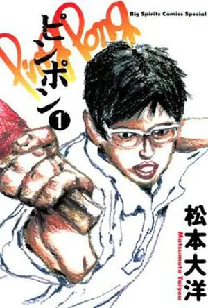 Ping Pong the Animation — ranked #13