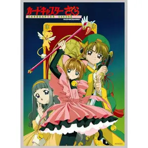 Cardcaptor Sakura - Platinum — ranked #10