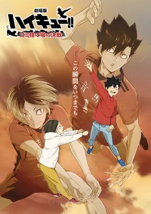 Haikyuu!! - Imagination — ranked #15