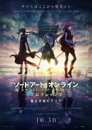 Sword Art Online - Crossing Field — ranked #14