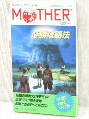 EarthBound Beginnings — ranked #4