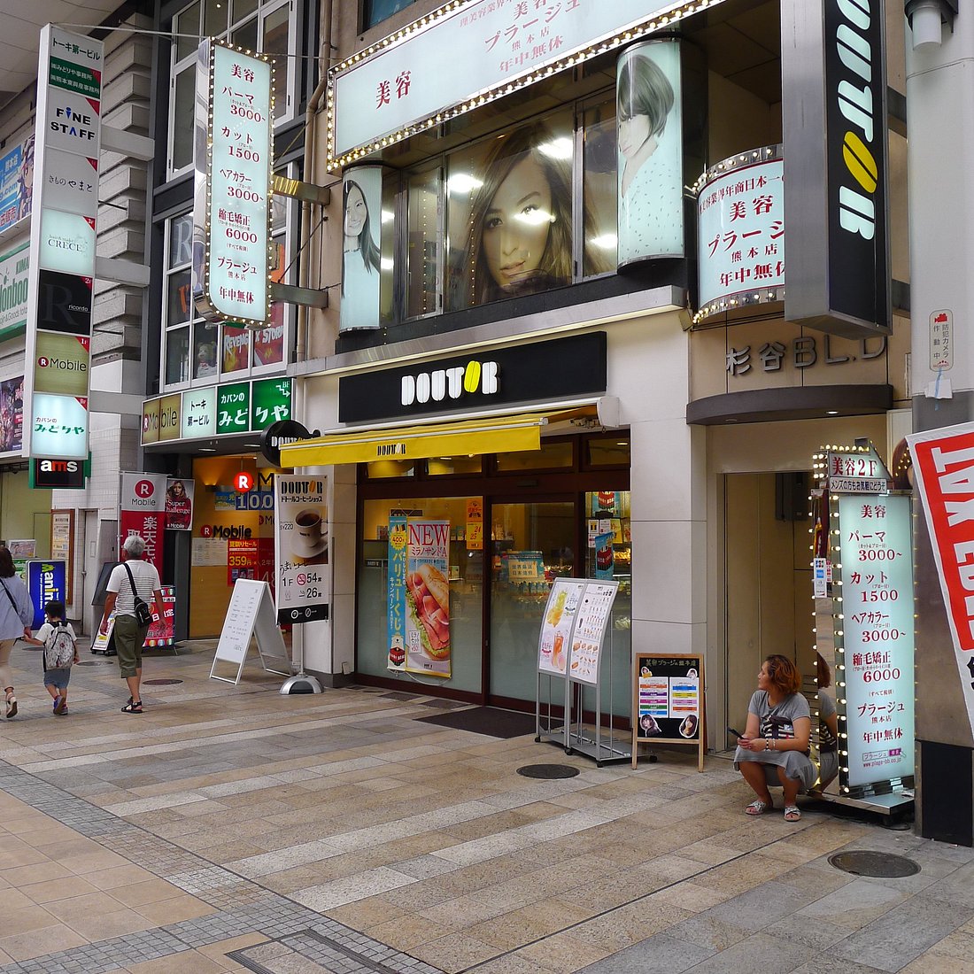 Doutor Coffee — ranked #16