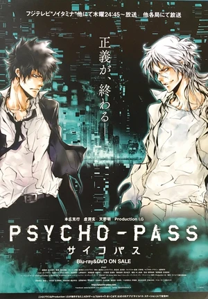 Psycho-Pass — ranked #4