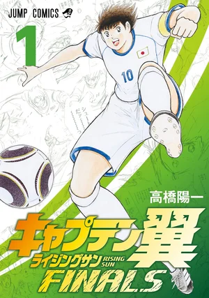 Captain Tsubasa — ranked #9
