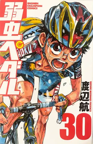 Yowamushi Pedal — ranked #12
