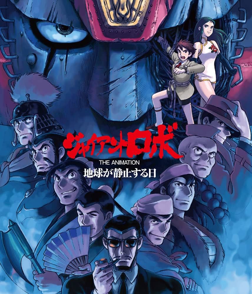 Giant Robo: The Day the Earth Stood Still