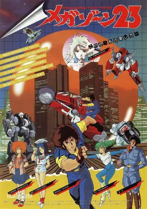 Megazone 23 — ranked #15