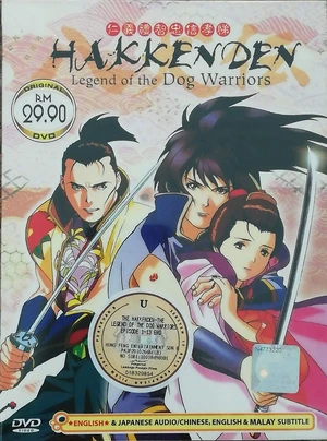 The Hakkenden — ranked #5