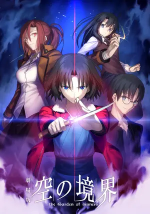 Kara no Kyoukai — ranked #4