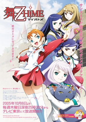 My-Otome — ranked #11