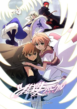 Tsubasa Chronicle — ranked #3