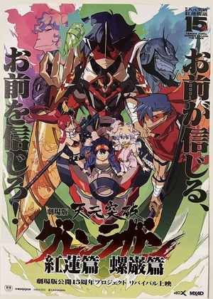 Gurren Lagann — ranked #8