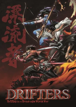 Drifters — ranked #7