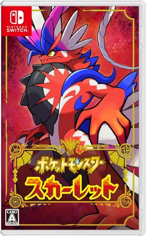 Pokemon Scarlet and Violet — ranked #17