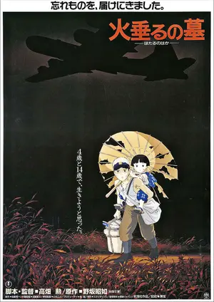 Grave of the Fireflies — ranked #13