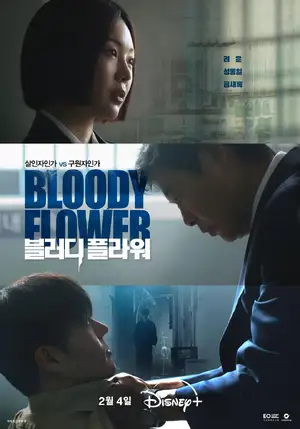 Bloody Flower — ranked #11