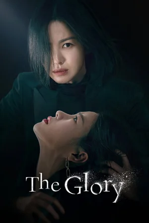 The Glory — ranked #16