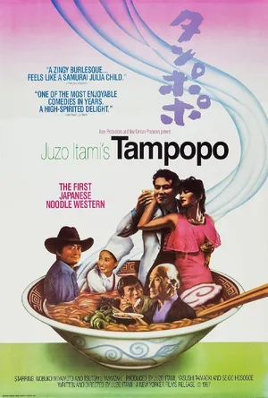 Tampopo — ranked #3