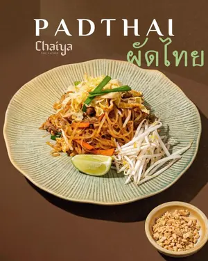 Pad Thai — ranked #13