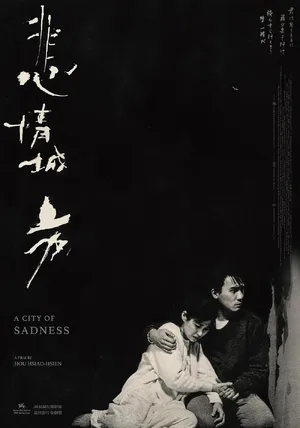A City of Sadness — ranked #12