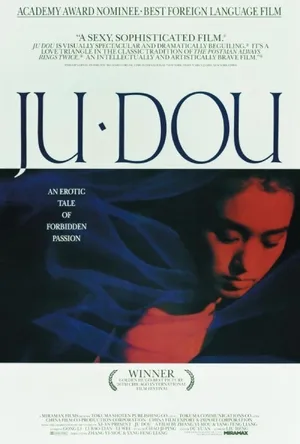 Ju Dou — ranked #18