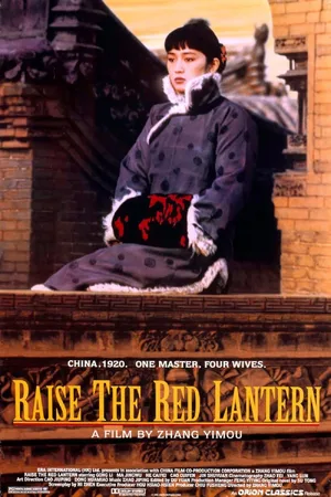 Raise the Red Lantern — ranked #7