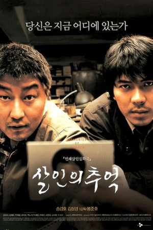Memories of Murder — ranked #4