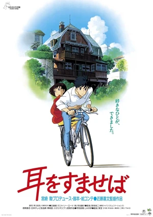 Whisper of the Heart — ranked #14