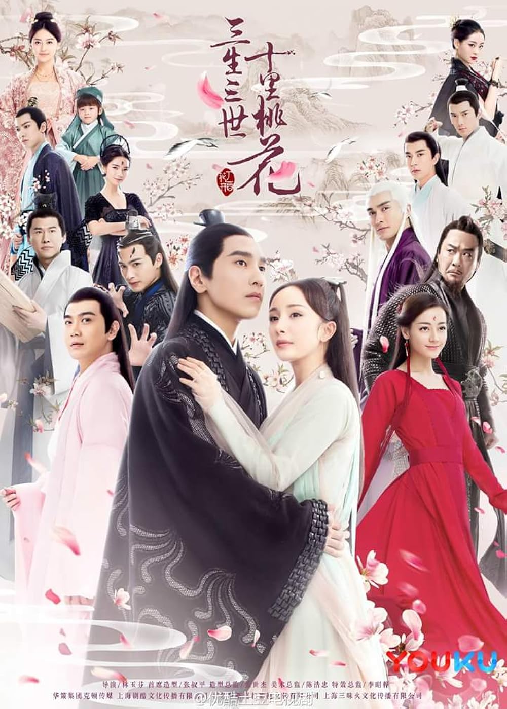 Eternal Love — ranked #22