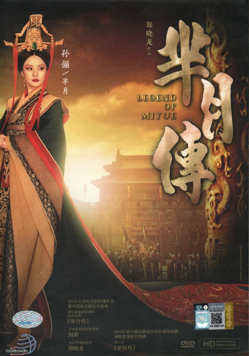 Legend of Miyue — ranked #20